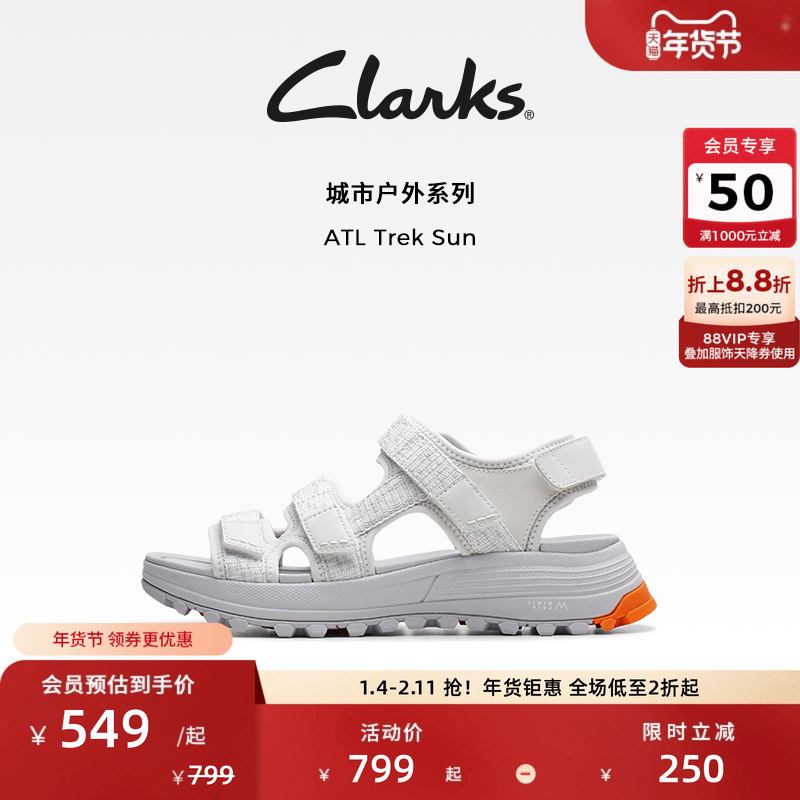 Clarks其乐ATL Trek Sun女鞋夏季厚底魔术贴防滑耐磨运动沙滩凉鞋,女鞋,沙滩鞋,淘宝优惠券,粉丝福利购,淘宝优惠卷