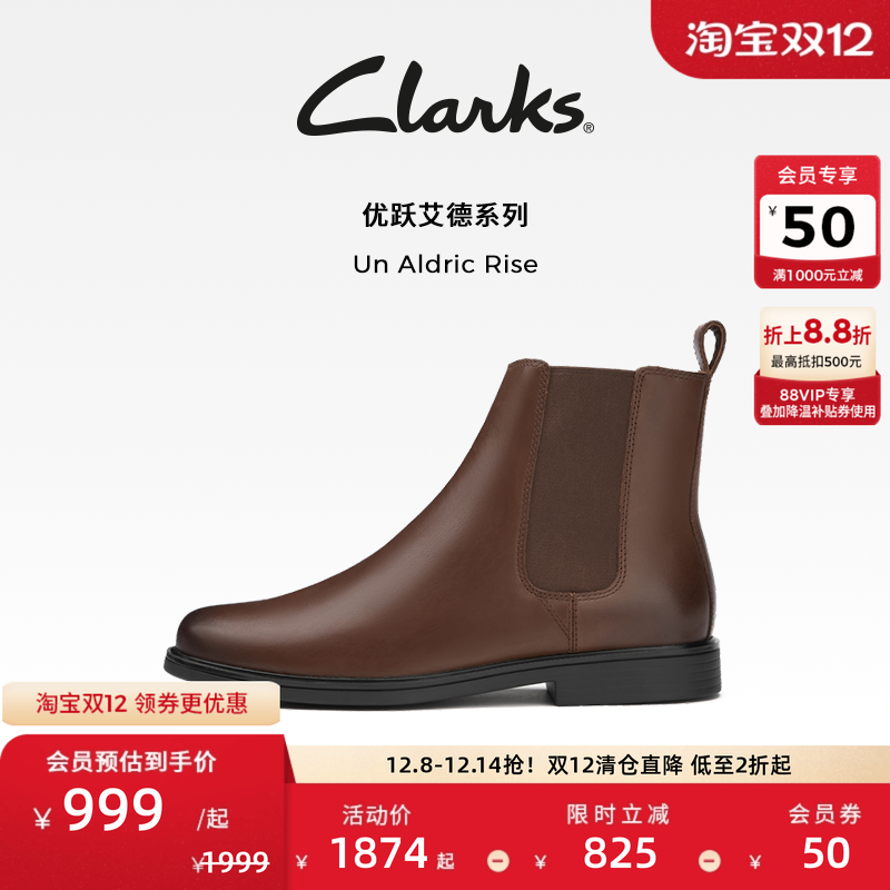 Clarks其乐英伦风切尔西靴时尚靴