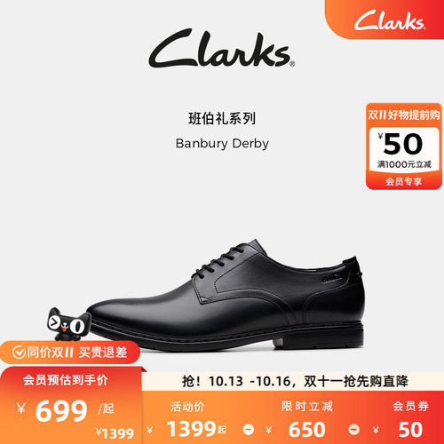 Clarks其乐Banbury Derby男鞋英伦商务德比鞋正装皮鞋宽楦