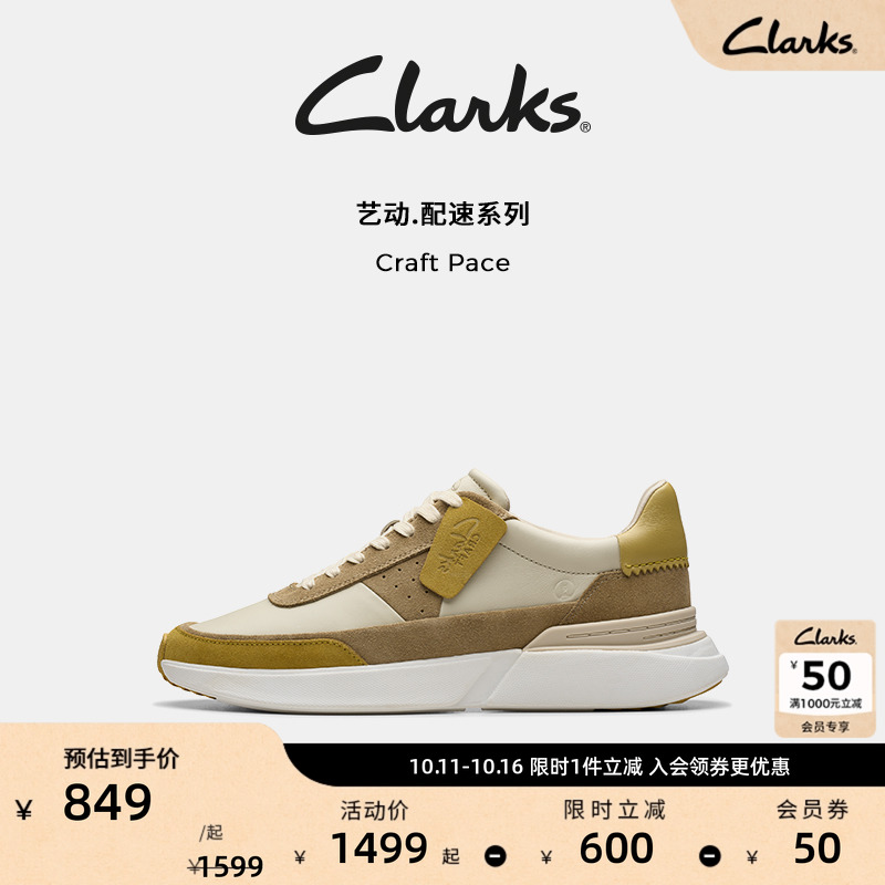 Clarks其乐Craft Pace休闲男鞋拼色复古轻盈缓震厚底休闲运动鞋男