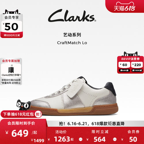 Clarks其乐明星同款德训鞋板鞋