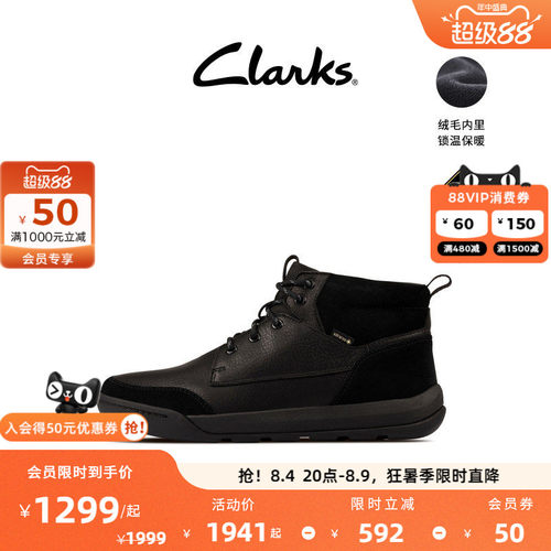 Clarks其乐户外潮流舒适时装靴