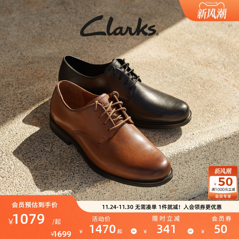Clarks其乐优跃艾德系列男款英伦正装皮鞋经典德比鞋休闲皮鞋结婚