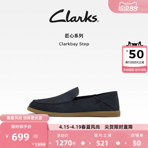 Clarks其乐舒适一脚蹬休闲男鞋