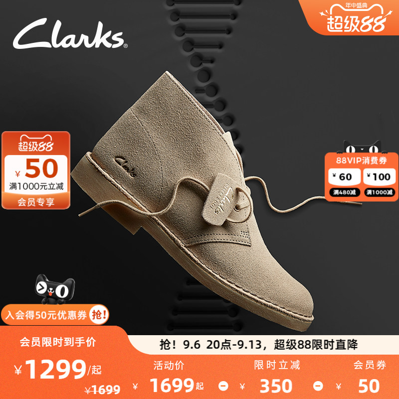 Clarks其乐Desert Bt Evo男鞋新款英伦秋冬舒适缓震复古沙漠短靴图片