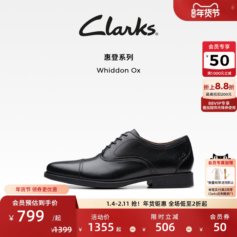 Clarks其乐Whiddon Ox男鞋新品商务正装皮鞋舒适牛津鞋新婚鞋宽楦,淘宝优惠券,粉丝福利购,淘宝优惠卷