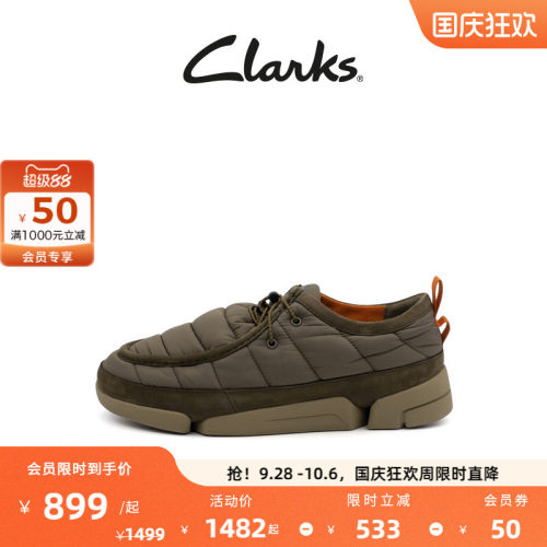 Clarks其乐Trigenic系列男女同款轻盈舒适三瓣底情侣款休闲鞋