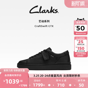 休闲滑板鞋 GXT防泼水百搭运动鞋 男款 Clarks其乐艺动系列春秋新品