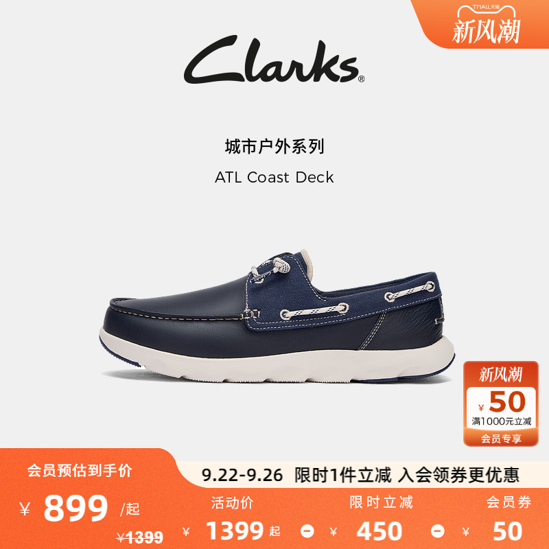 Clarks其乐ATL Coast Deck男士新款轻盈舒适一脚蹬户外休闲帆船鞋