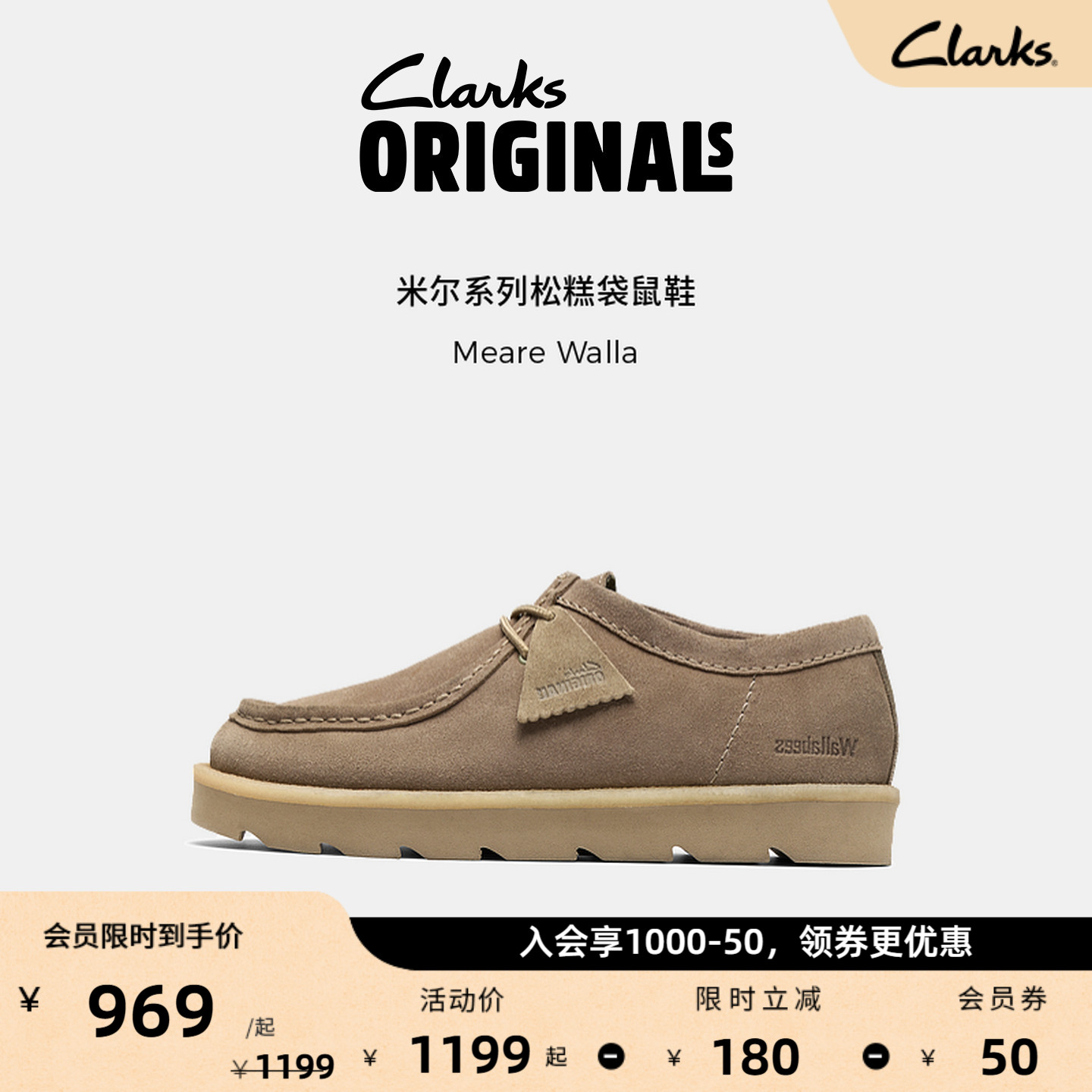 Clarks其乐Originals Meare Walla情侣款复古松糕厚底袋鼠鞋图片