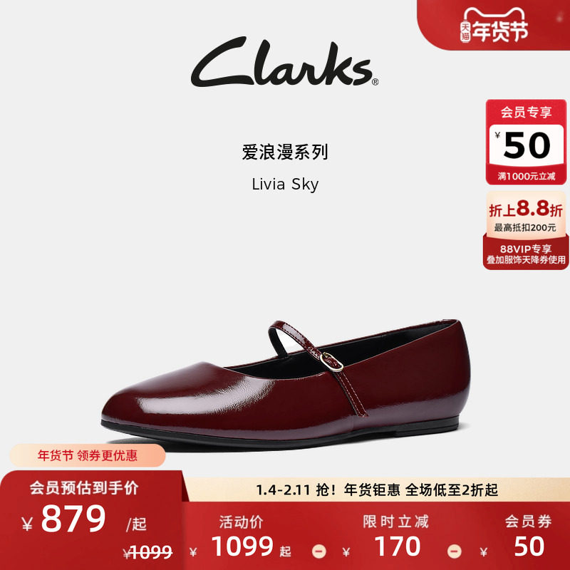 Clarks其乐Livia Sky女鞋夏季新款芭蕾舞鞋平底浅口玛丽珍单鞋,女鞋,玛丽珍鞋,淘宝优惠券,粉丝福利购,淘宝优惠卷