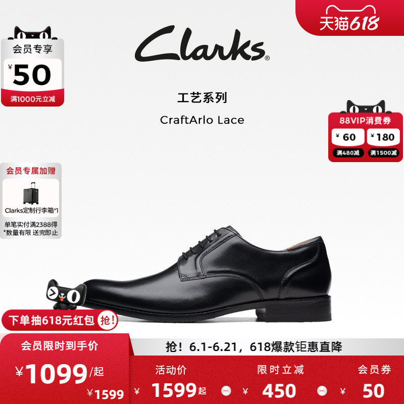 Clarks其乐CraftArlo Lace男士舒适英伦商务通勤正装皮鞋结婚鞋男
