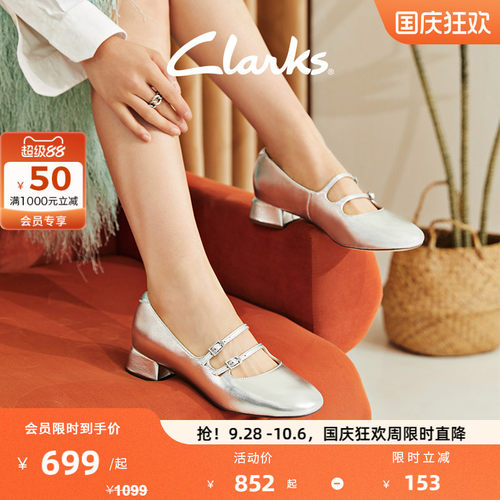clarks复古时尚玛丽珍女鞋