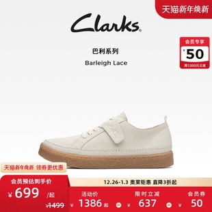 低帮系带一脚蹬休闲板鞋 Clarks其乐Barleigh Lace女士小白鞋