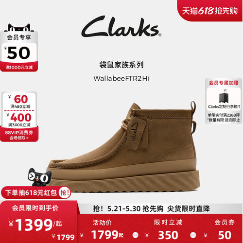 Clarks其乐WallabeeFTR2Hi男鞋秋冬高帮复古舒适袋鼠鞋靴