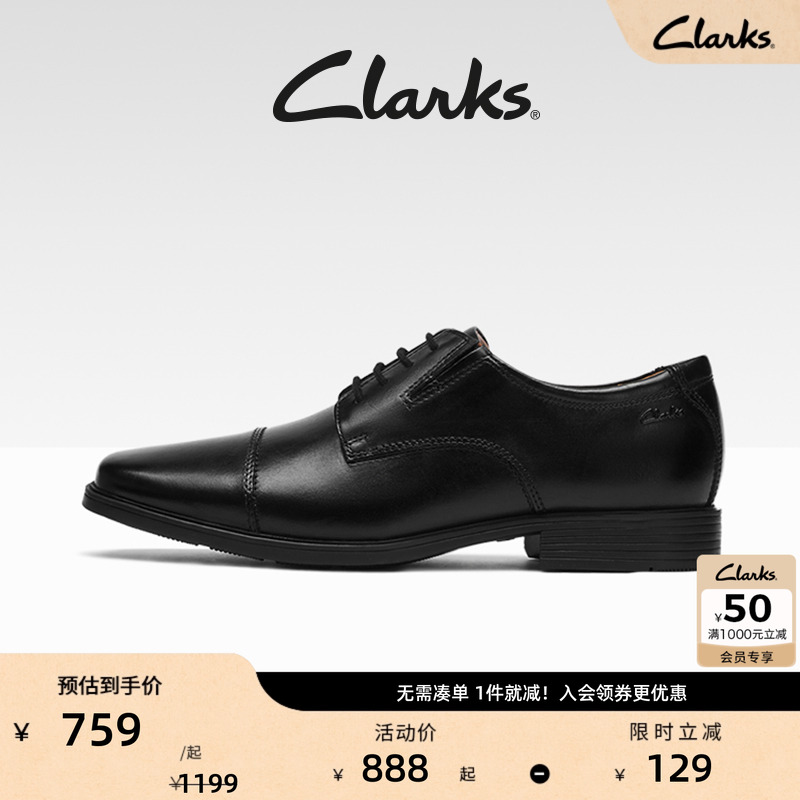 Clarks其乐Tilden系列商务正装皮鞋男秋季正式休闲轻盈透气婚鞋