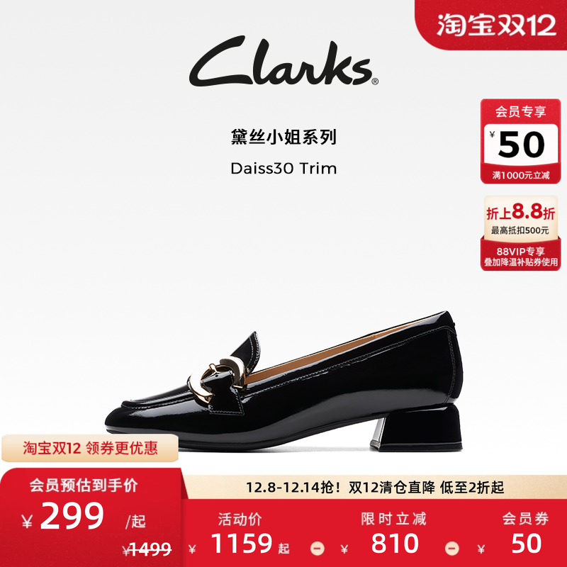 其乐黛丝女鞋clarks老钱乐福鞋