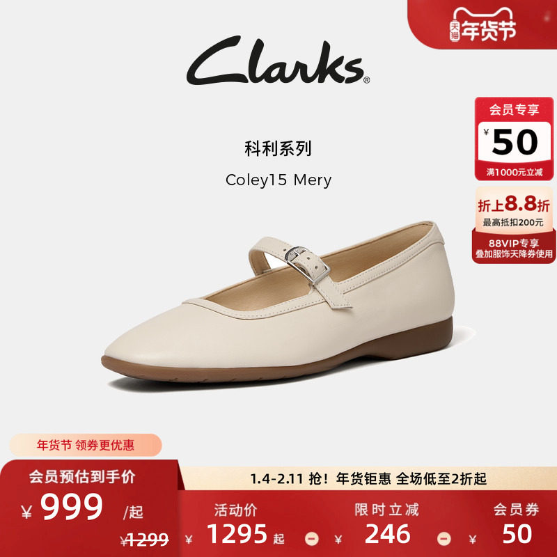 Clarks其乐Coley15 Mery女鞋新款复古羊皮芭蕾舞鞋玛丽珍单鞋,女鞋,玛丽珍鞋,淘宝优惠券,粉丝福利购,淘宝优惠卷