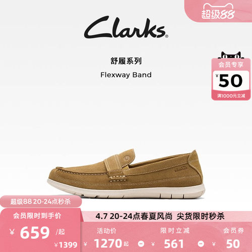 Clarks其乐Flexway Band男鞋新款一脚蹬英伦百搭休闲乐福皮鞋
