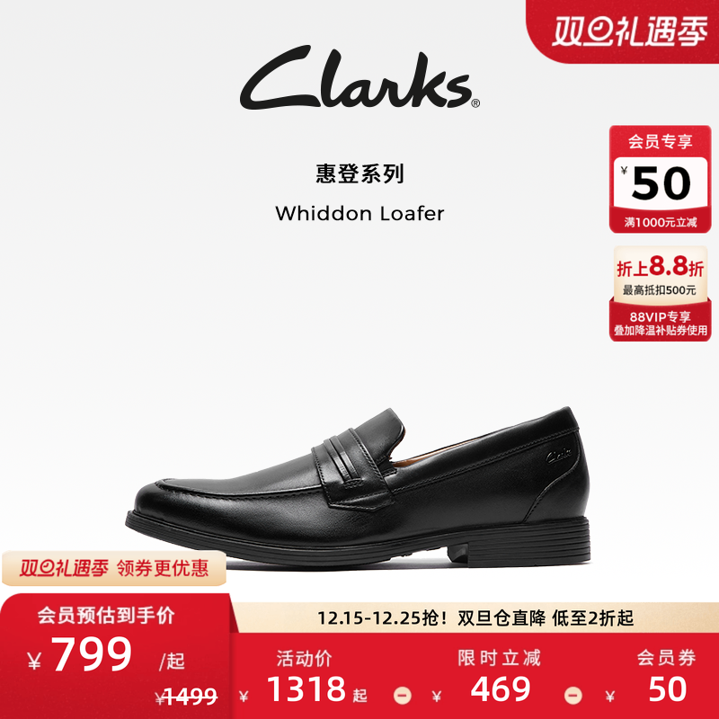 Clarks其乐男鞋乐福鞋时尚复古英伦男士商务正装一脚蹬休闲皮鞋男