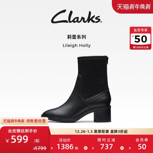 Clarks其乐优雅舒适弹力袜靴