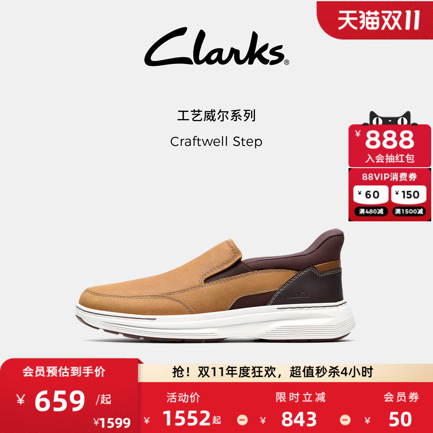 Clarks其乐Craftwell Step男士新款时髦一脚蹬乐福豆豆鞋宽楦