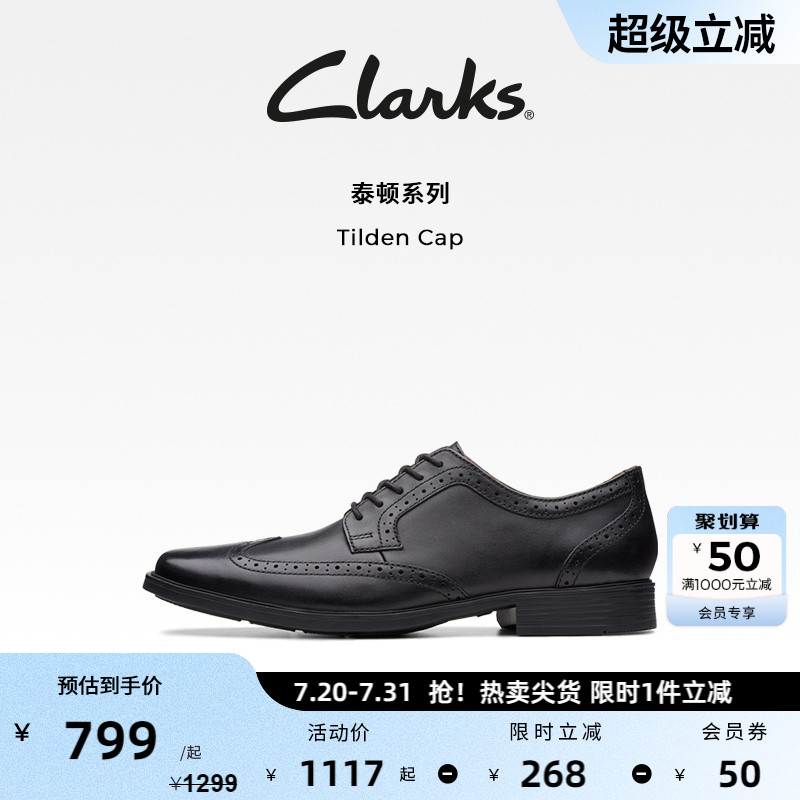 Clarks其乐Tilden时尚英伦风皮鞋真皮软底舒适商务正装皮鞋新郎鞋