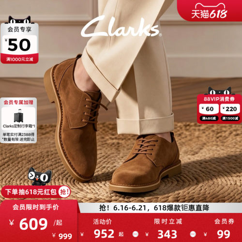 Clarks其乐男士复古柔软透气皮鞋