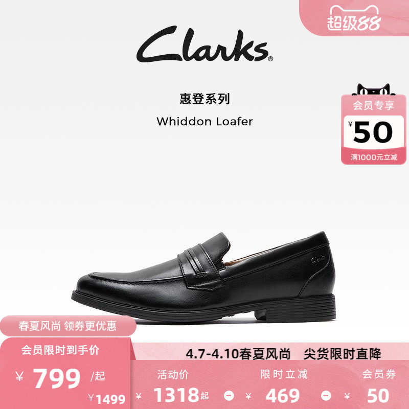 Clarks其乐男鞋乐福鞋时尚复古英伦男士商务正装一脚蹬休闲皮鞋男