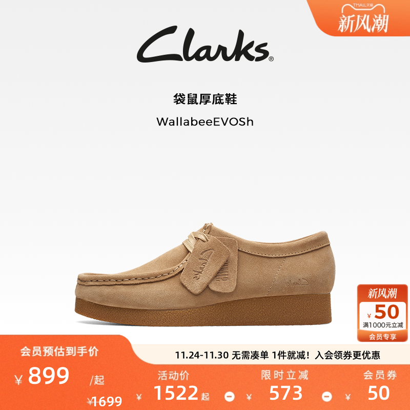 clarks复古袋鼠鞋其乐厚底
