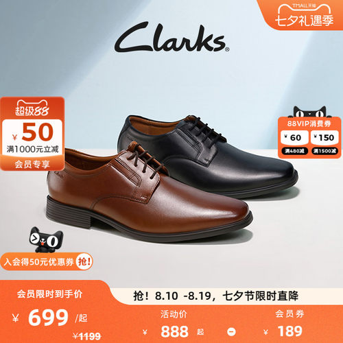 Clarks其乐男士商务正装皮鞋