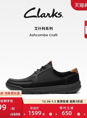 Clarks其乐Ashcombe Craft男鞋秋季舒适透气系带时尚商务休闲鞋男