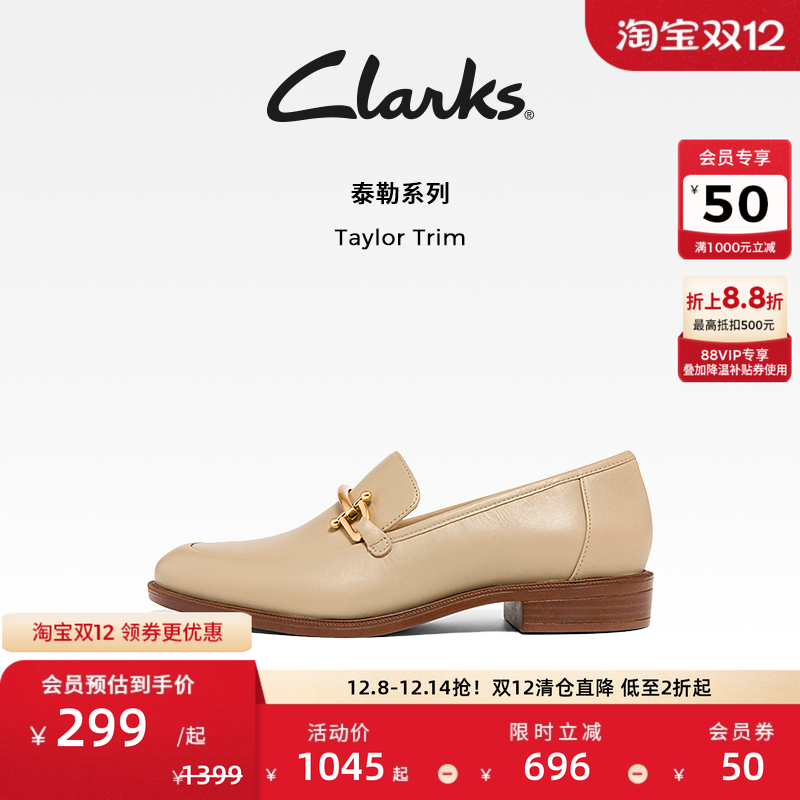 Clarks其乐时尚一脚蹬女乐福鞋