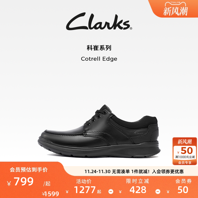 Clarks其乐经典休闲皮鞋