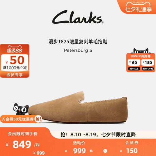 Clarks其乐Petersburg S情侣款200周年限量一脚蹬羊毛拖
