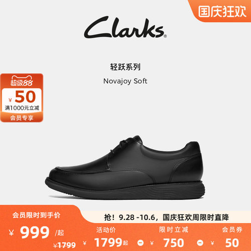 Clarks其乐Novajoy Soft男鞋英伦经典德比鞋休闲正装皮鞋结婚鞋