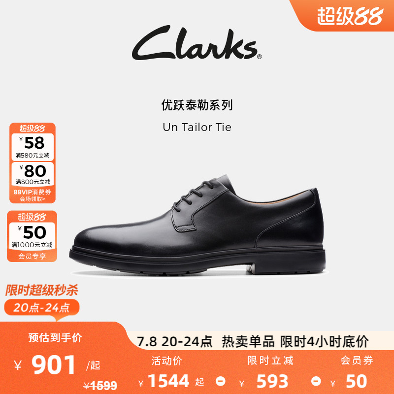 Clarks其乐Un Tailor Tie男士复古英伦正装皮鞋经典德比休闲皮鞋