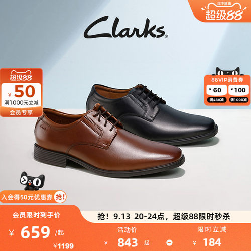 Clarks其乐男士商务正装皮鞋