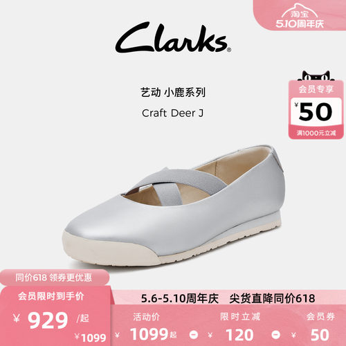 Clarks其乐Craft Deer J女士新款时髦一脚蹬松紧带玛丽珍休闲单鞋