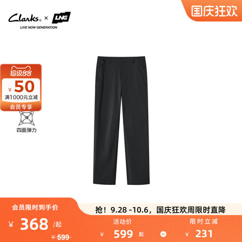【Clarks x LNG联名款】26夏季新款男拉链设计机能百搭直筒休闲裤