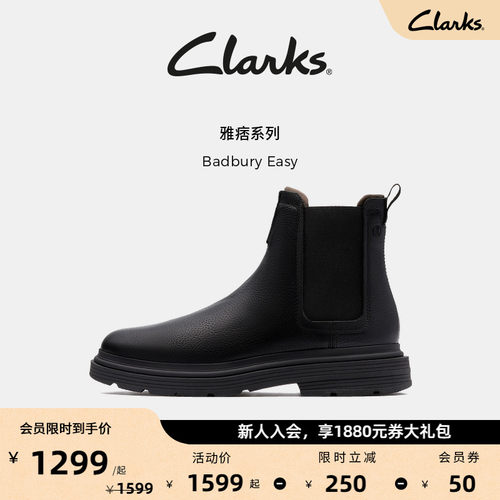 Clarks其乐Badbury Easy男士新款秋冬复古英伦风切尔西短靴
