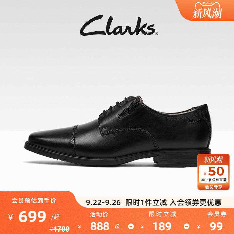 Clarks其乐Un Hugh Lace系列商务正装皮鞋男秋季休闲轻盈透气婚鞋