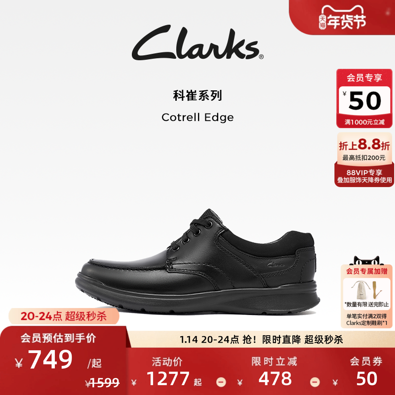 Clarks其乐Cotrell Edge男鞋经典牛皮厚底皮鞋低帮舒适休闲皮鞋男