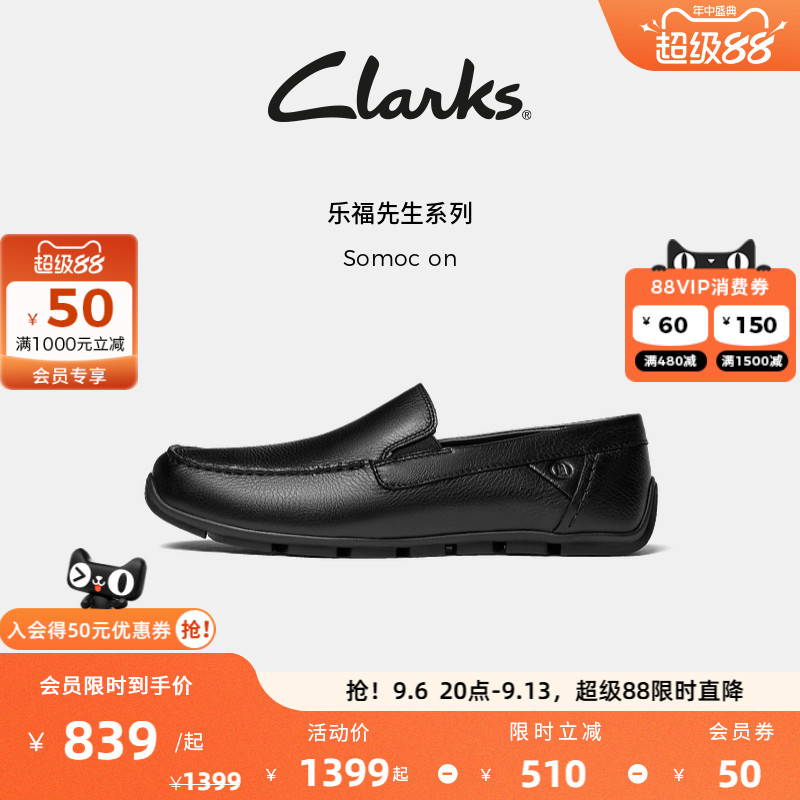 Clarks其乐Somoc on男士新款简约时尚百搭一脚蹬舒适缓震乐福鞋图片