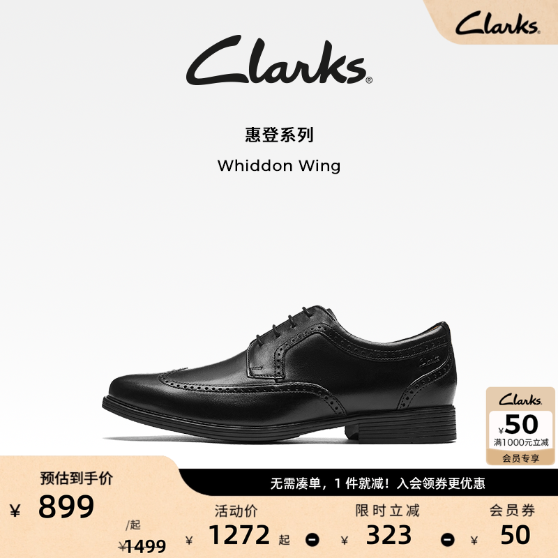 clarks其乐春夏季时尚复古皮鞋