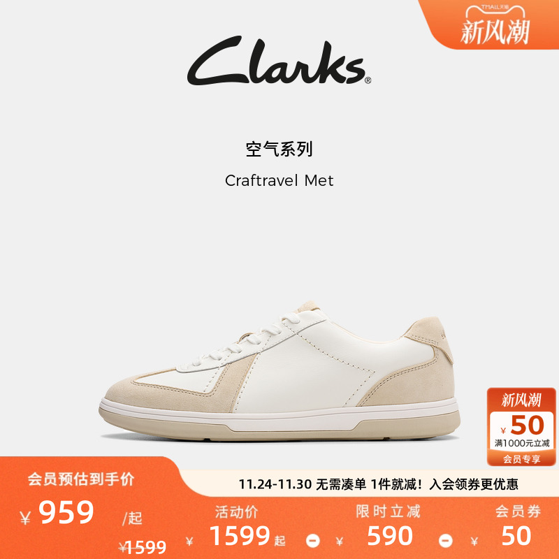 Clarks其乐Craftravel Met男鞋新款简约拼接运动休闲百搭板鞋