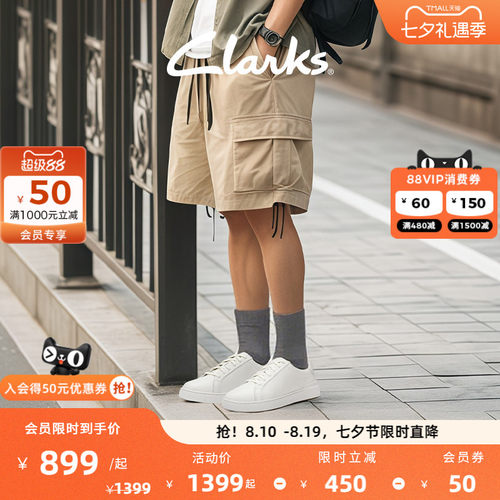 Clarks其乐男士休闲板鞋小白鞋