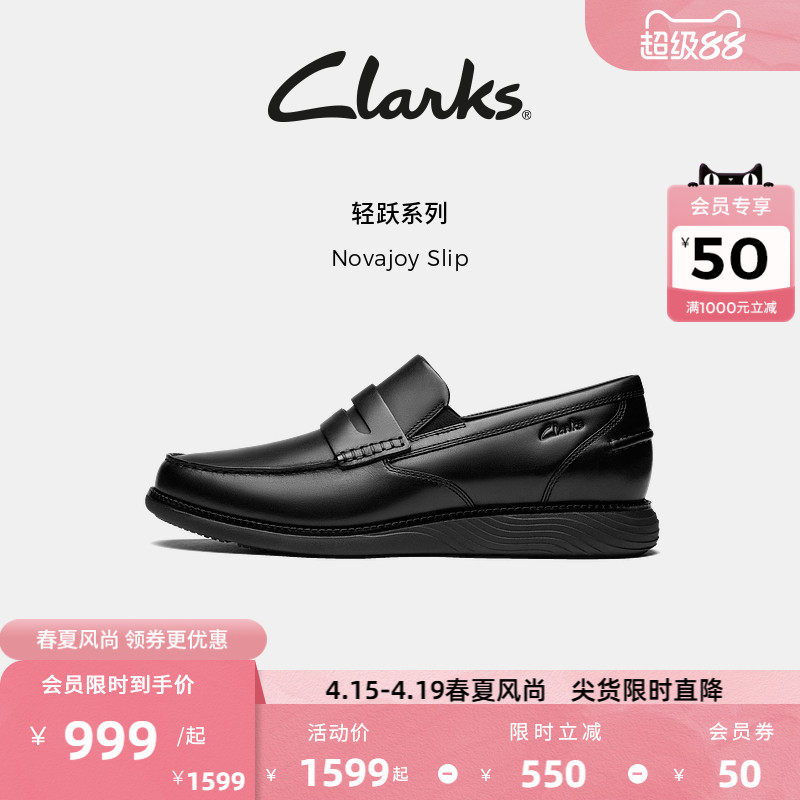 Clarks其乐Novajoy Slip男鞋新款经典舒适一脚蹬商务通勤正装皮鞋