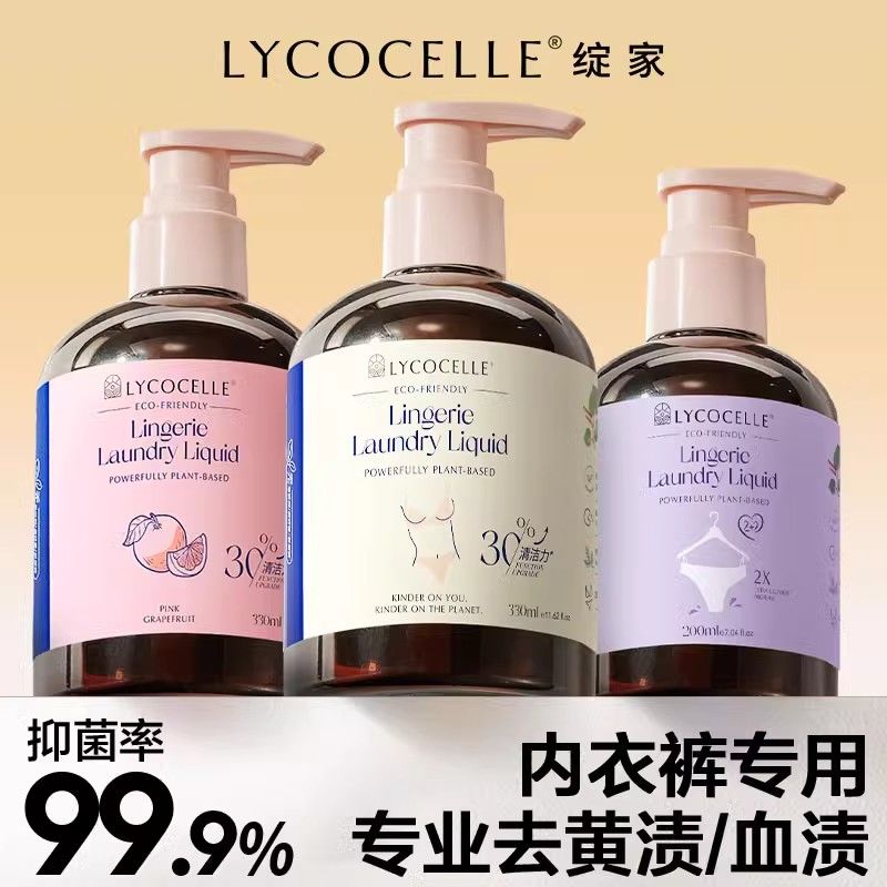 绽家内衣洗衣液内衣裤专用去血渍清洁抑菌洁净持久留香330ml女士