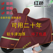 电动车防雨防水车罩牛津布摩托车车衣电瓶车防晒防尘防雨罩全罩